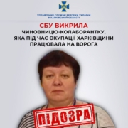 СБУ викрила ще одну чиновницю-колаборантку з Харківської області