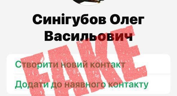 Шахраї видурюють гроші від імені начальника Харківської ОВА