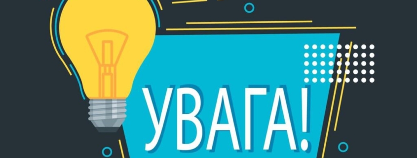 У Харківській області ввели аварійні знеструмлення