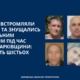 Мешканця Харківщини викрили у зґвалтуванні своїх неповнолітніх доньок