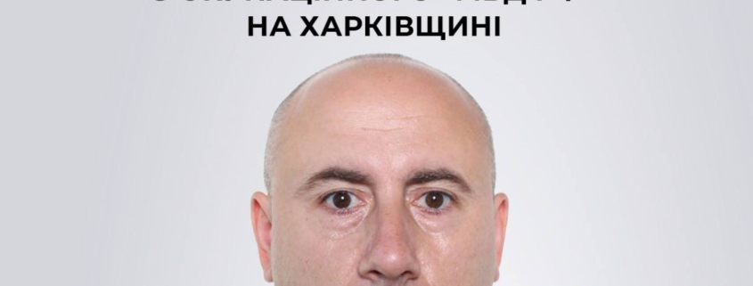 СБУ викрила ще одного колаборанта з окупаційного «мвд рф» на Харківщині