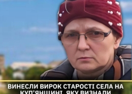 Росіяни стратили за наказом свого командування чотирьох українських військових у Вовчанську