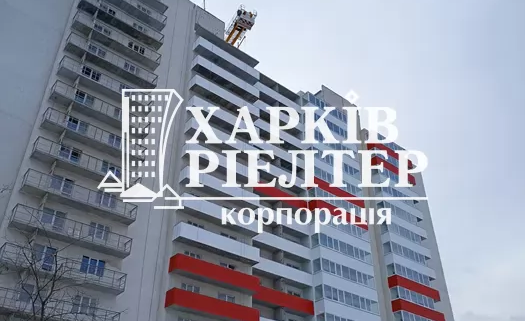 1-кімнатна квартира, Салтовка,                                                                         ЖК Слобожанский квартал