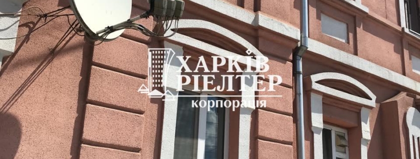 3-кімнатна гостинка, Москалевка