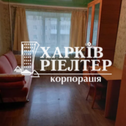 3-кімнатна квартира, підселення, П.Поле
