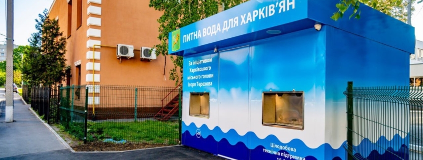 По всьому Харкову продовжують встановлювати бювети з безплатною водою