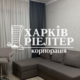 2-кімнатна квартира, ХТЗ,                                                                         ЖК Мира, участок 3