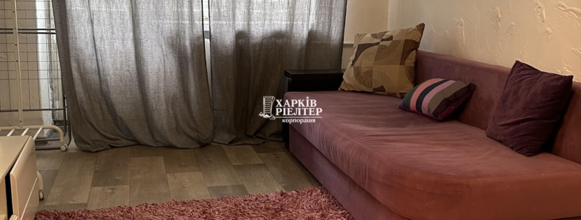 1-кімнатна квартира, ХТЗ