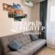 4-кімнатна квартира, Алексеевка