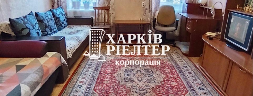 2-кімнатна квартира, Москалевка