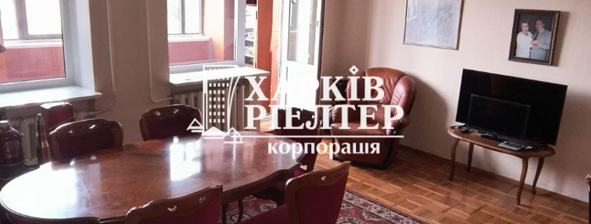 3-кімнатна квартира, Центр