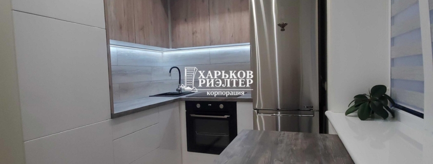 3-кімнатна квартира, Салтовка