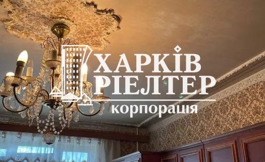 4-кімнатна квартира, Нов.Дома