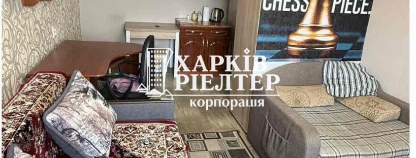 1-кімнатна гостинка, З-д Шевченко