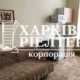 1-кімнатна квартира, З-д Шевченко
