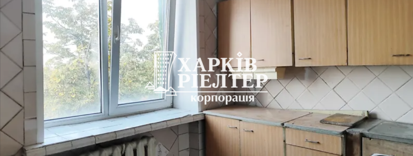 2-кімнатна квартира, Красный луч