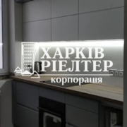 3-кімнатна квартира, ХТЗ,                                            
                            ЖК Мира, участок 2