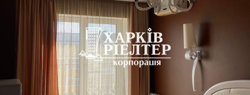 3-кімнатна квартира, Салтовка,                                                                         ЖК Салтовский