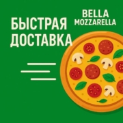 доставка пиццы Харьков