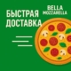 доставка пиццы Харьков