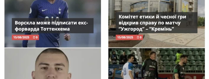 football.poltava.ua