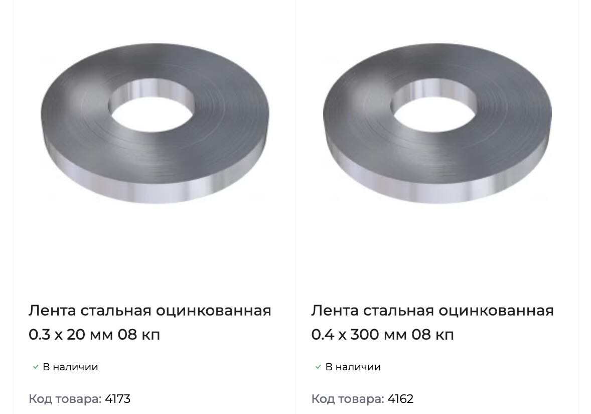 Оцинкованная лента для упаковочного станка