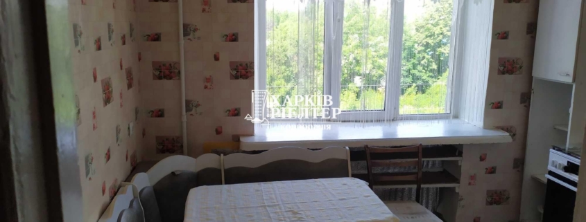 1-кімнатна квартира, Москалевка