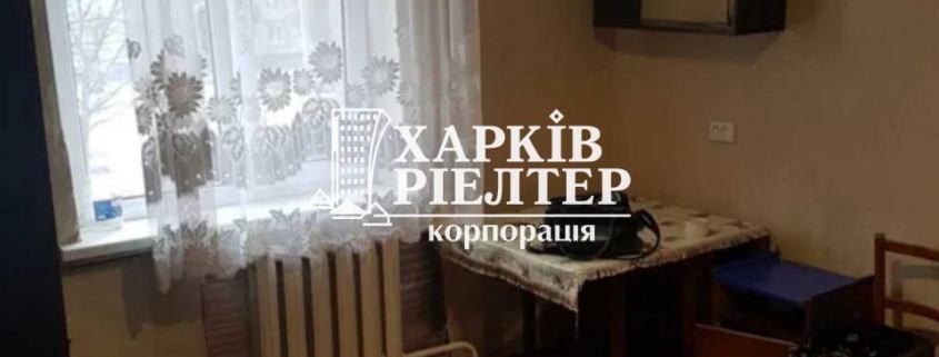 2-кімнатна гостинка, Нов.Дома