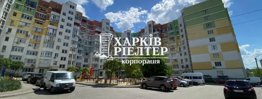 2-кімнатна квартира, Салтовка,                                                                         ЖК Велозаводская