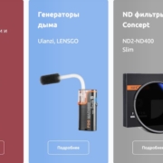 магазин фототехники