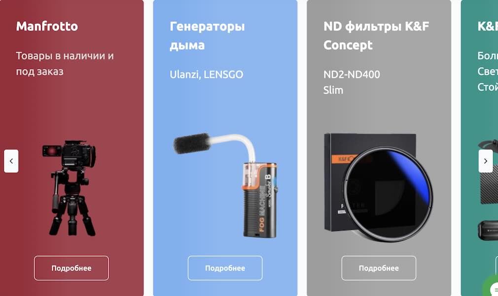 магазин фототехники