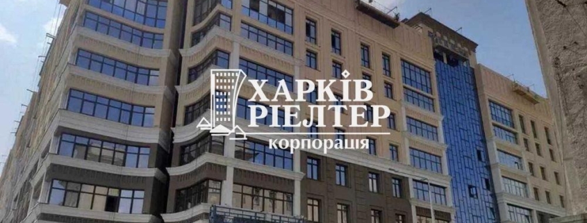 3-кімнатна квартира, Центр, ЖК Дом на Сумской