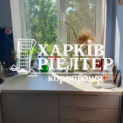 1-кімнатна гостинка, Харьковский