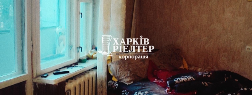 4-кімнатна квартира, Дергачевский