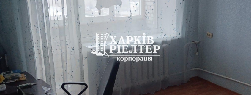 4-кімнатна квартира, Немышля