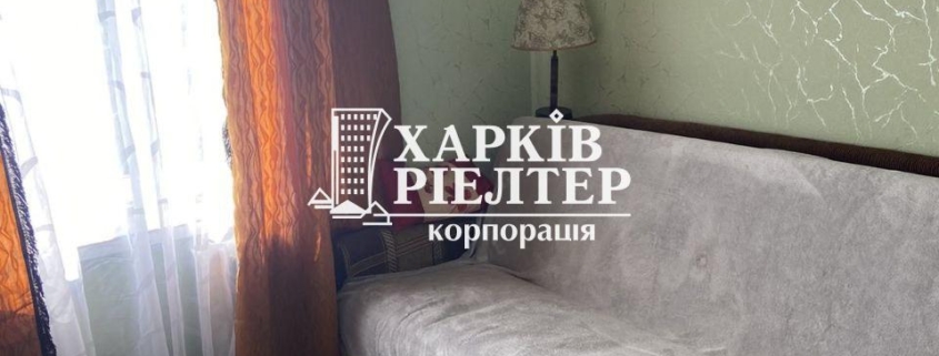 1-кімнатна гостинка, Нов.Дома