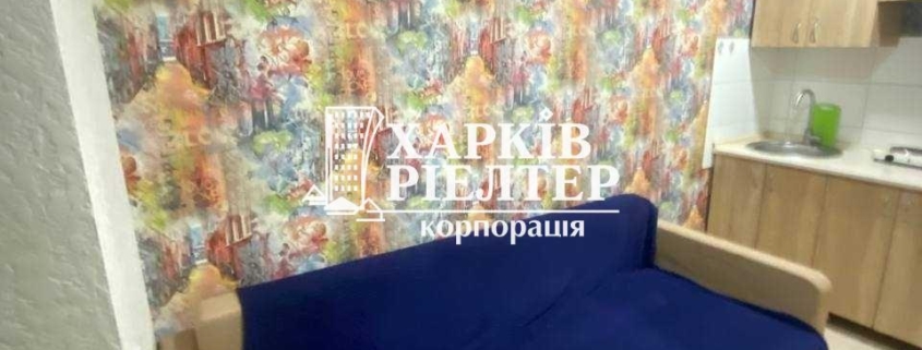 1-кімнатна гостинка, Салтовка, ЖК Мрия