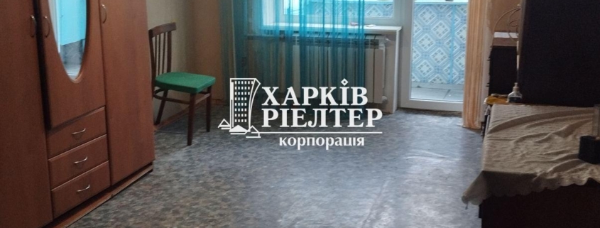 1-кімнатна квартира, Нов.Дома