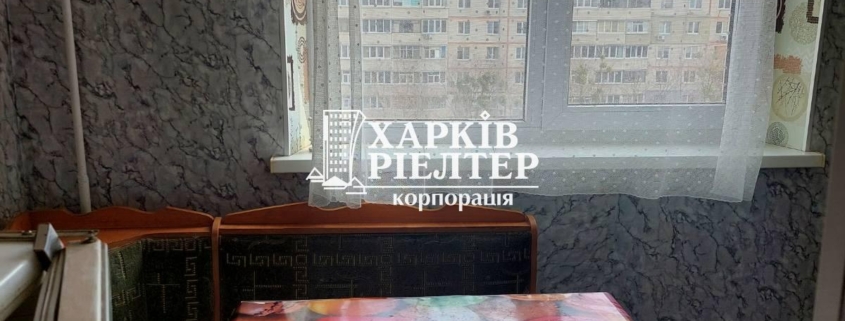 1-кімнатна квартира, Сев.Салтовка