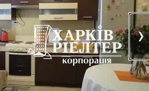 2-кімнатна квартира, Москалевка