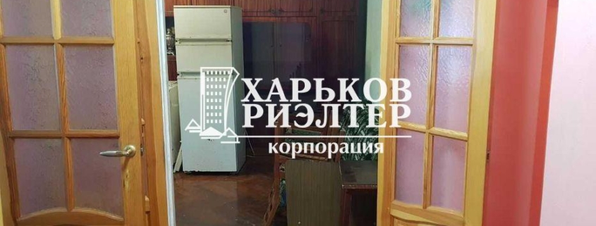 3-кімнатна квартира, Харьковский