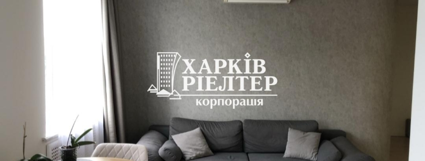 3-кімнатна квартира, ХТЗ