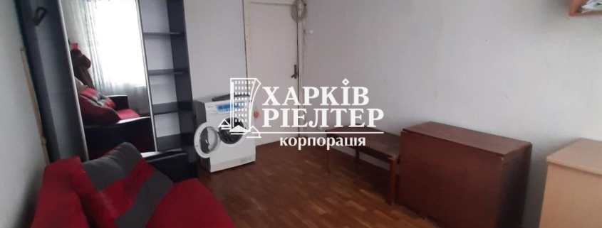 1-кімнатна квартира, підселення, Салтовка