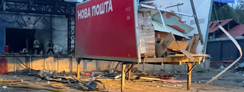 Російські безпілотники зруйнували відділення «Нової пошти» в Харкові (ФОТО)